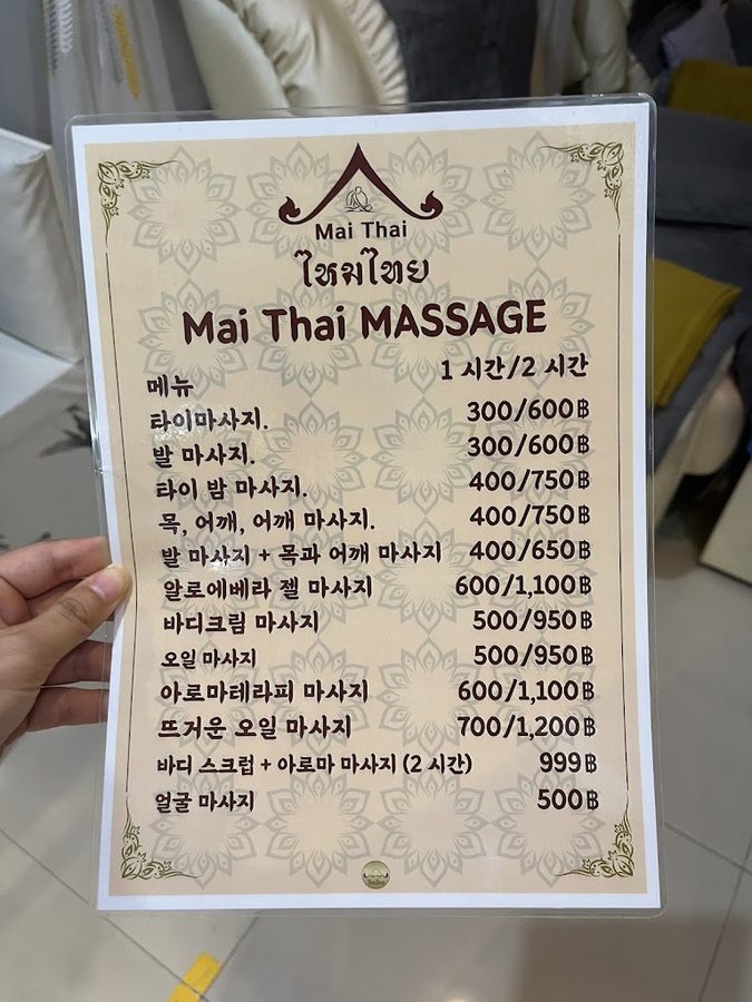Mai Thai Massage - Sathorn Bangkok
