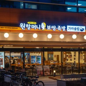 元祖奶奶白切肉 聖水店
