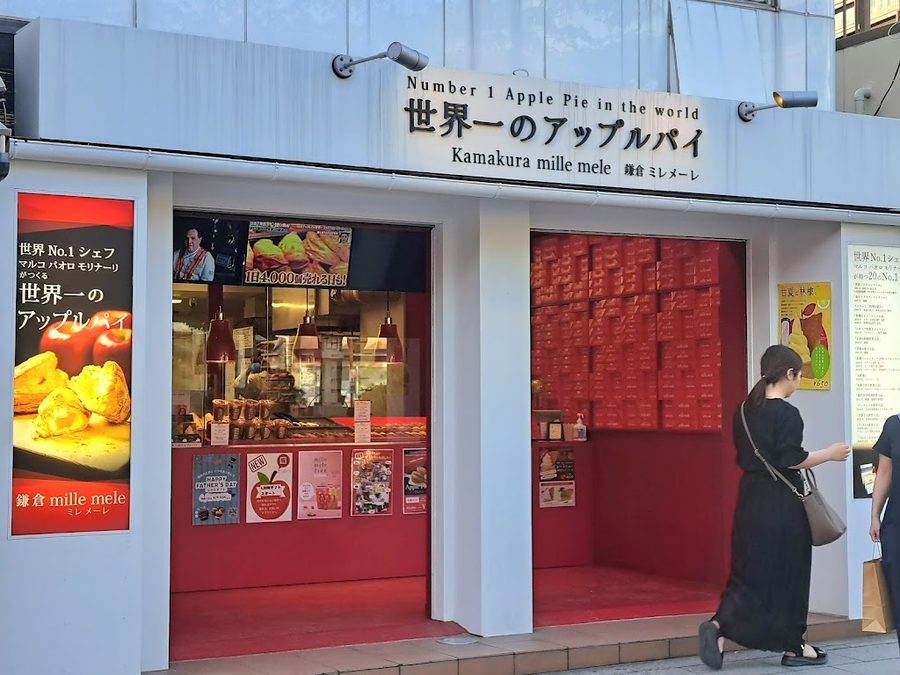 ミレメーレ
