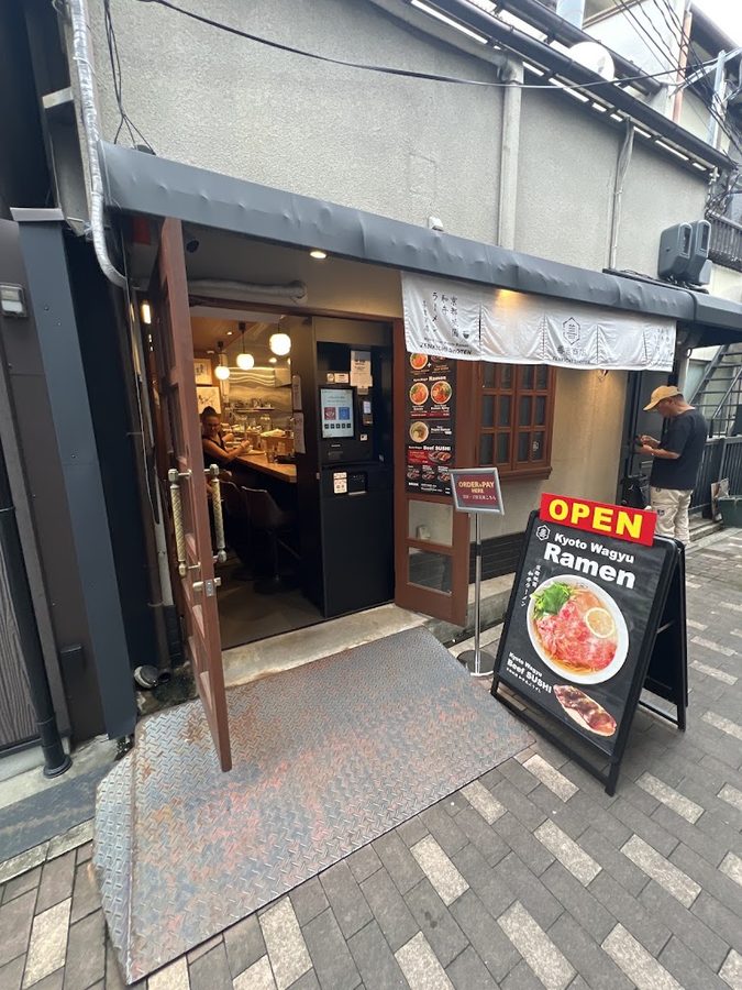 京都祇園和牛拉麵善吉商店