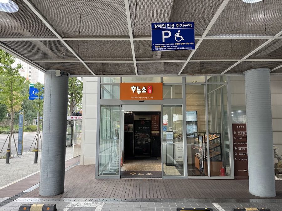 하누소 창동본점