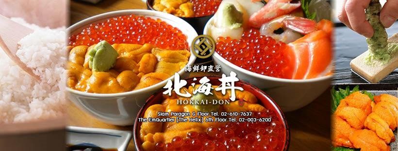 Hokkai-Don (Siam Paragon)