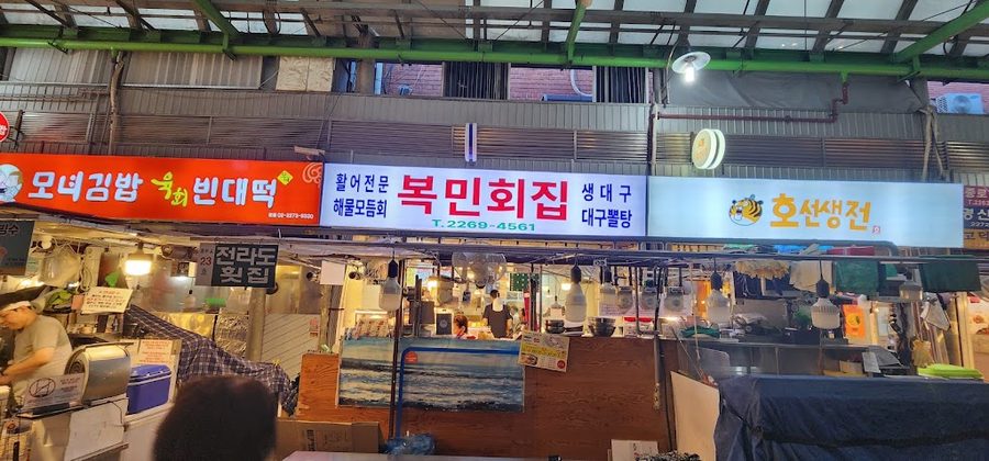 Bokmin Hoetjip