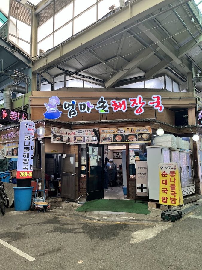 엄마손해장국