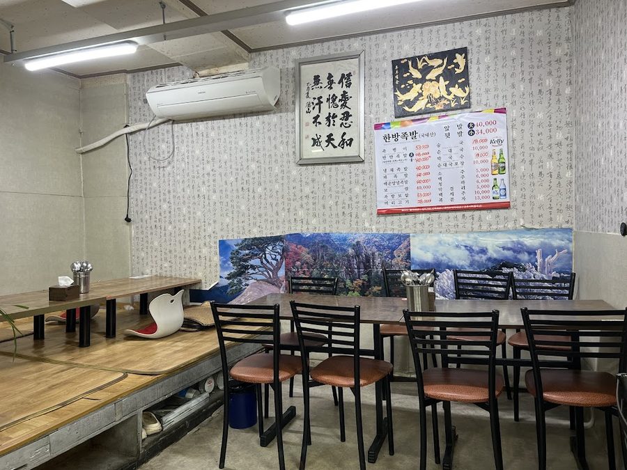 韓方豬腳