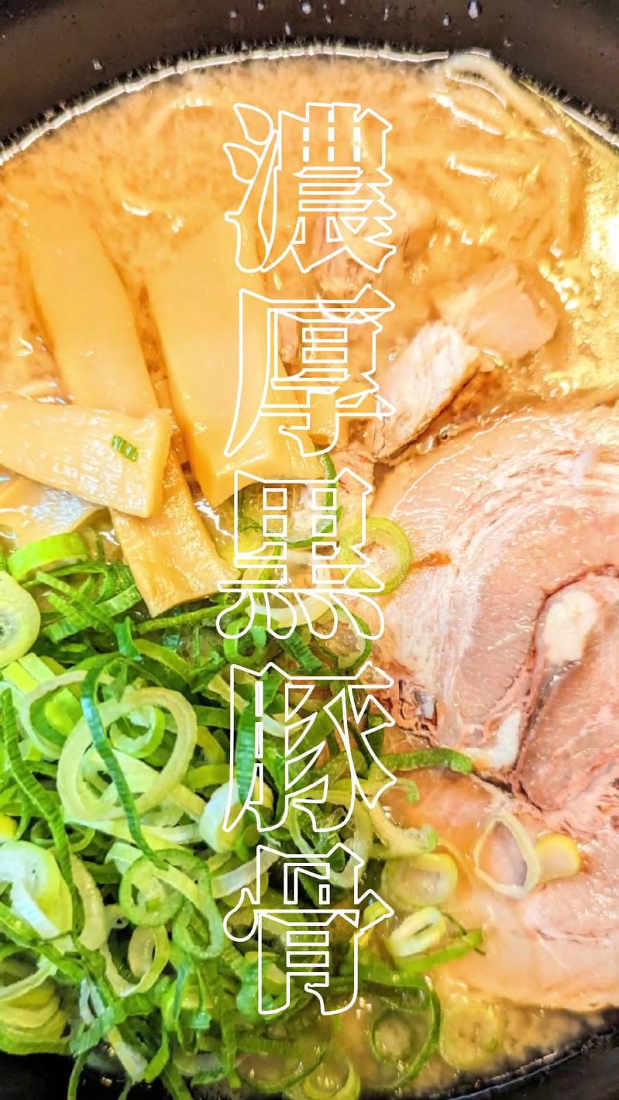 大阪麦風 心斎橋店