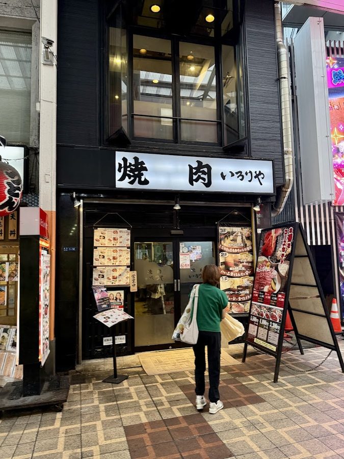 いろりや 南海通店