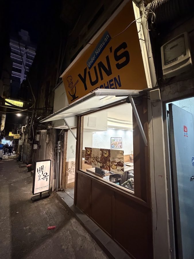 백옥 명동