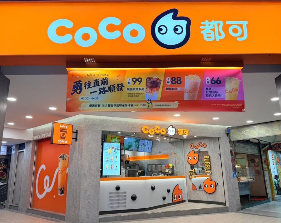 CoCo都可 林森北店