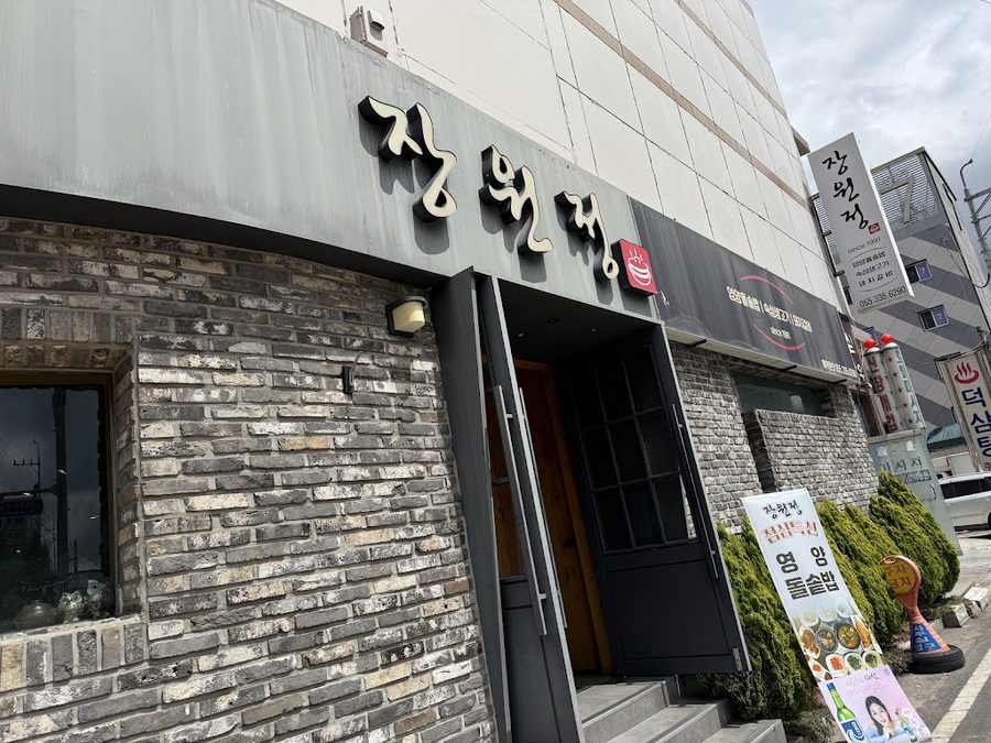Jang-Wonjeong
