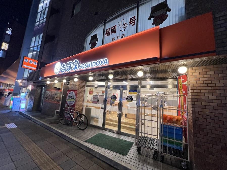 Yoshinoya