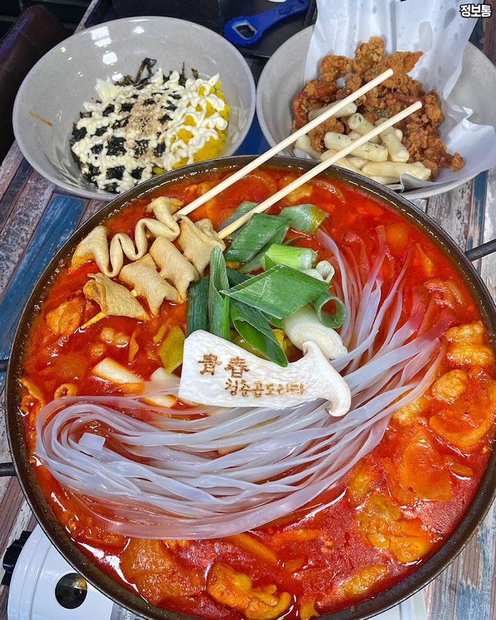 청춘곱도리탕