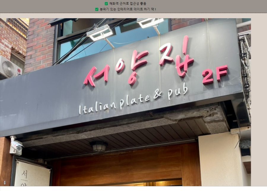 서양집