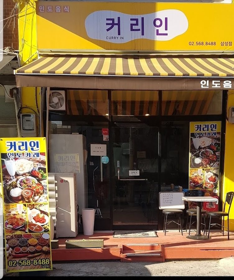 커리인