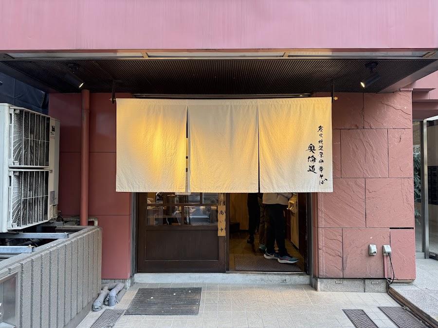 오쿠린도