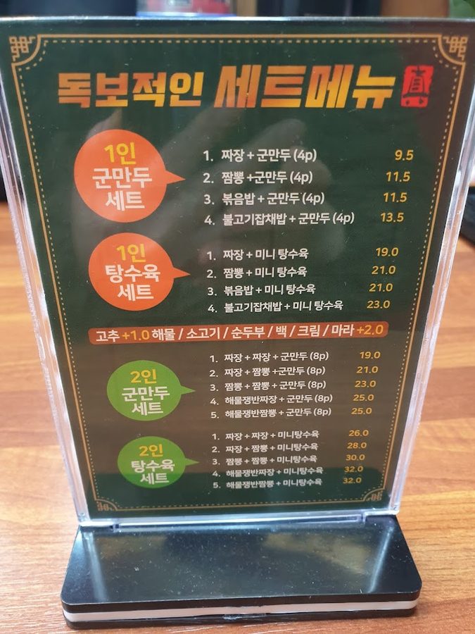 Doya Jjamppong Bongcheon Branch