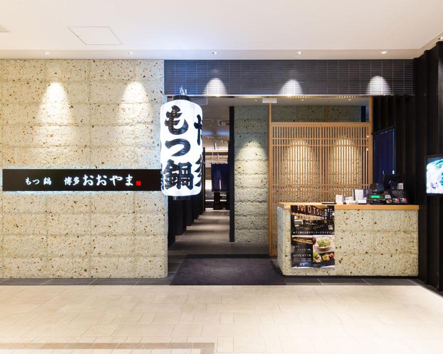 Hakata Motsunabe Ooyama – KITTE Hakata Shop
