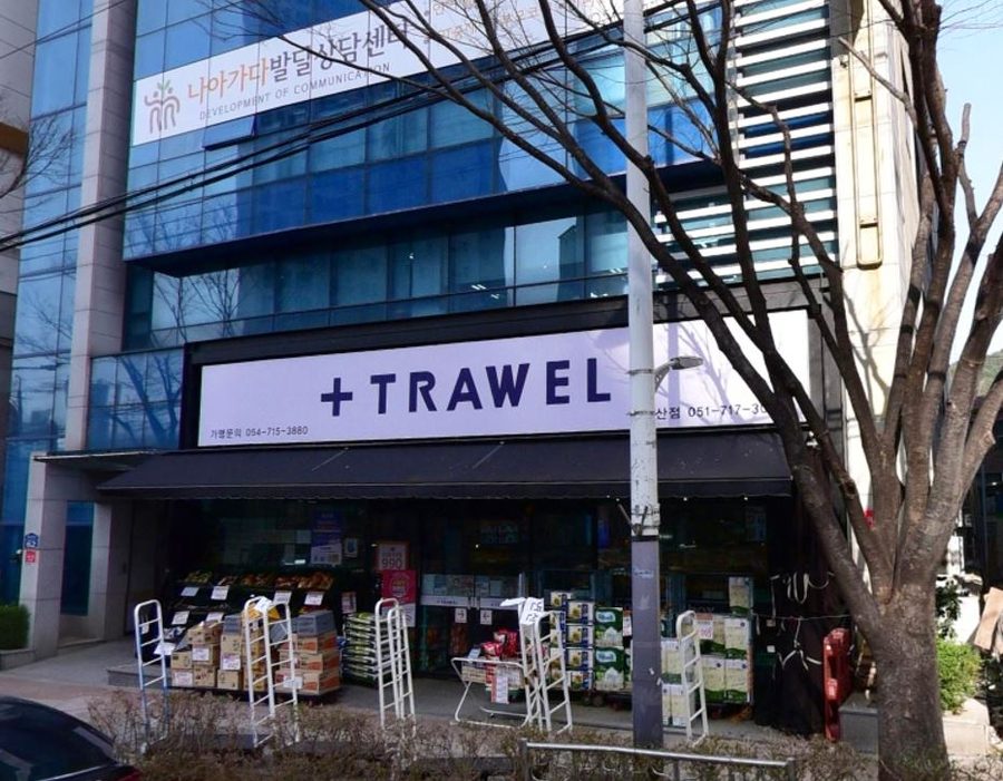 트라웰마트 연산점