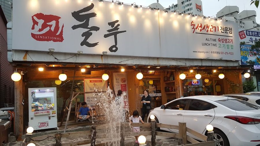 돌풍