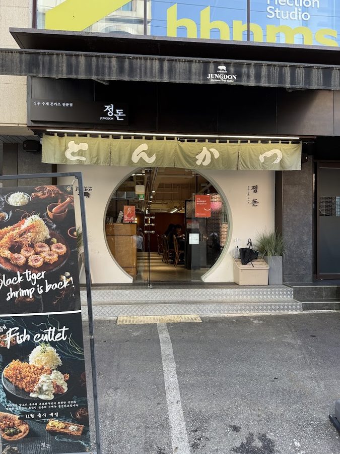 정돈 프리미엄