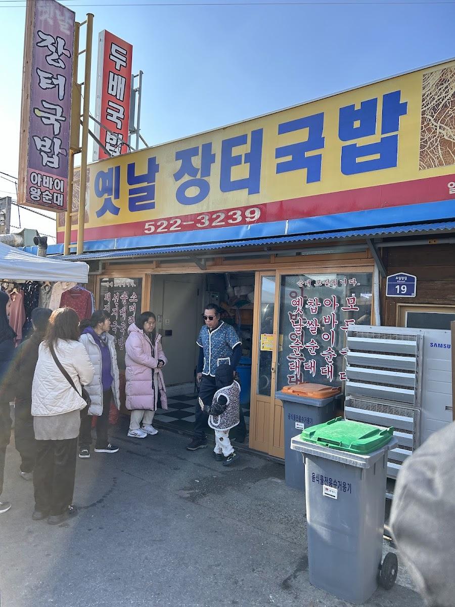 Bukpyeong Folk Market