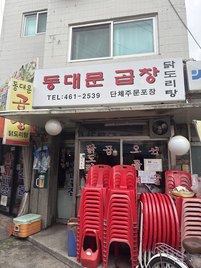 Dongdaemun Gopchang