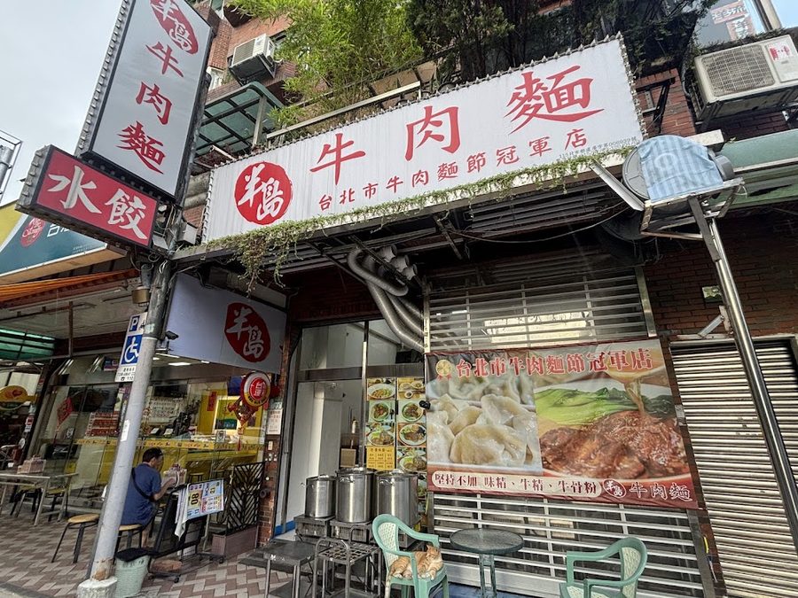 Bandao Beef Noodle