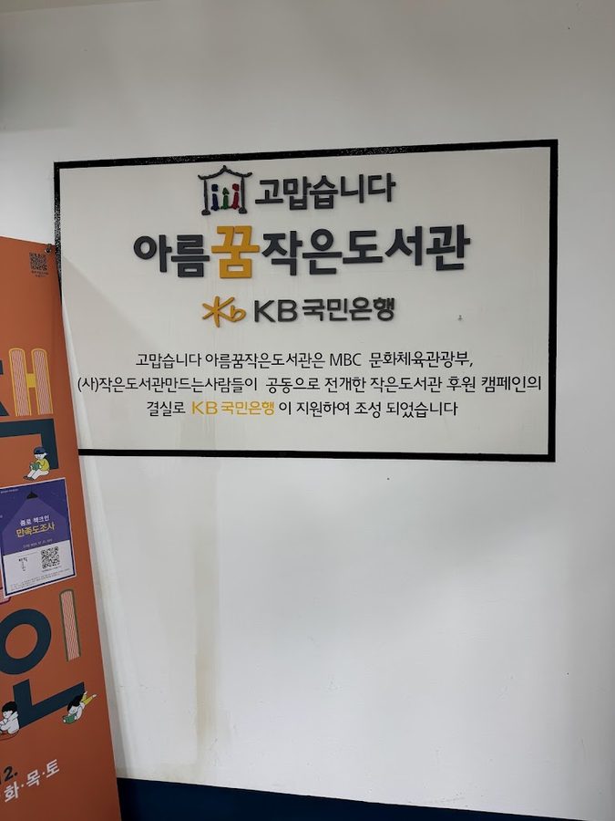 美麗夢想圖書館