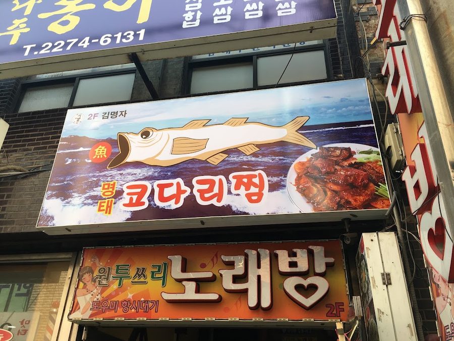 Gimmyeongjagul Gukbap