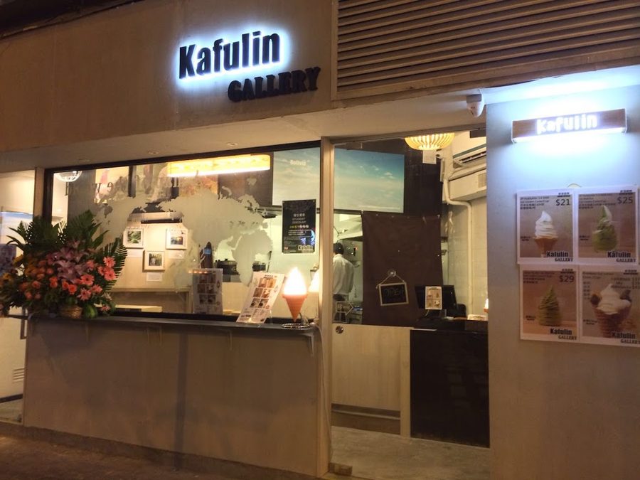 Kafulin Gallery Dessert