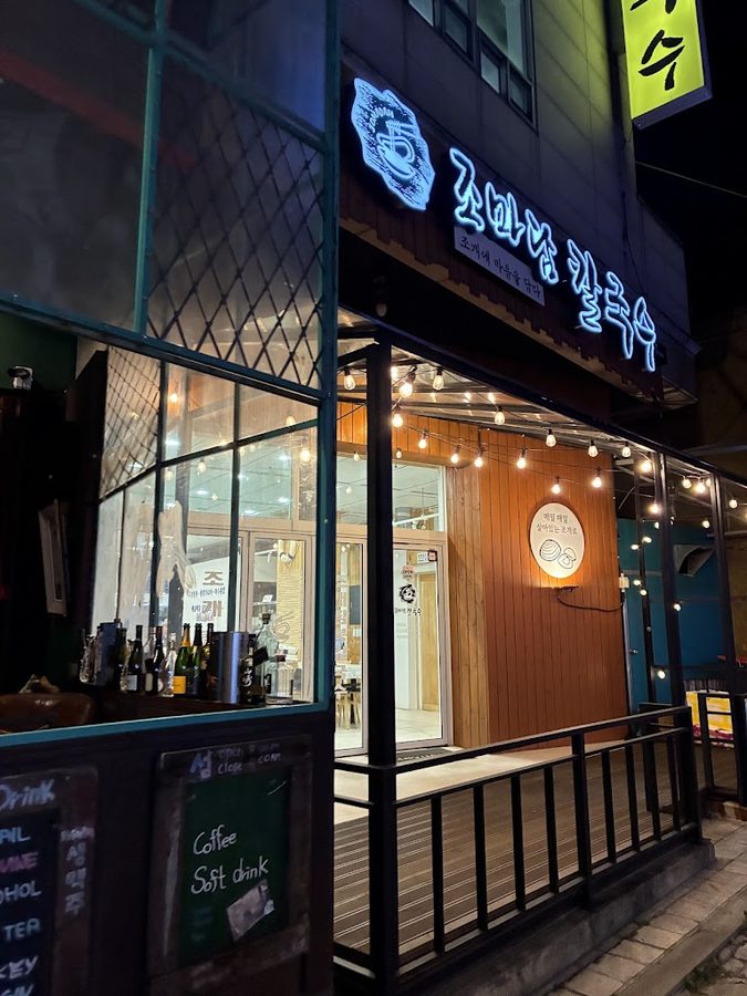 조마담칼국수 홍대직영점