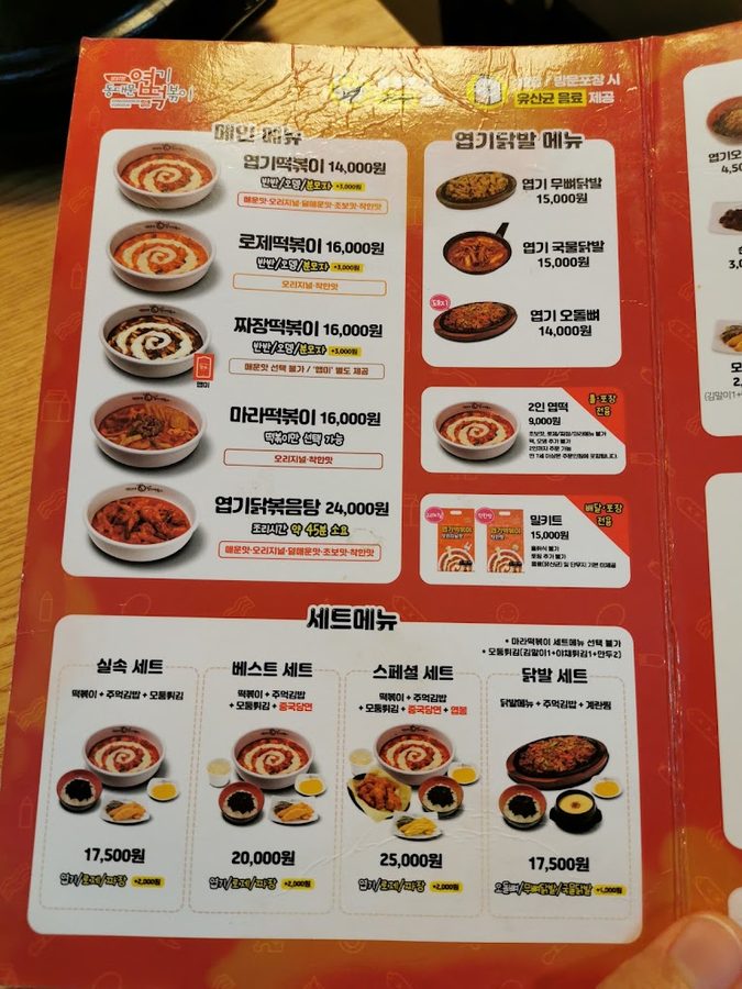 トンデムンヨプギトッポッキ プサンソミョン店