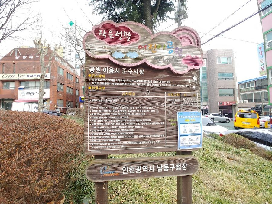 근린공원