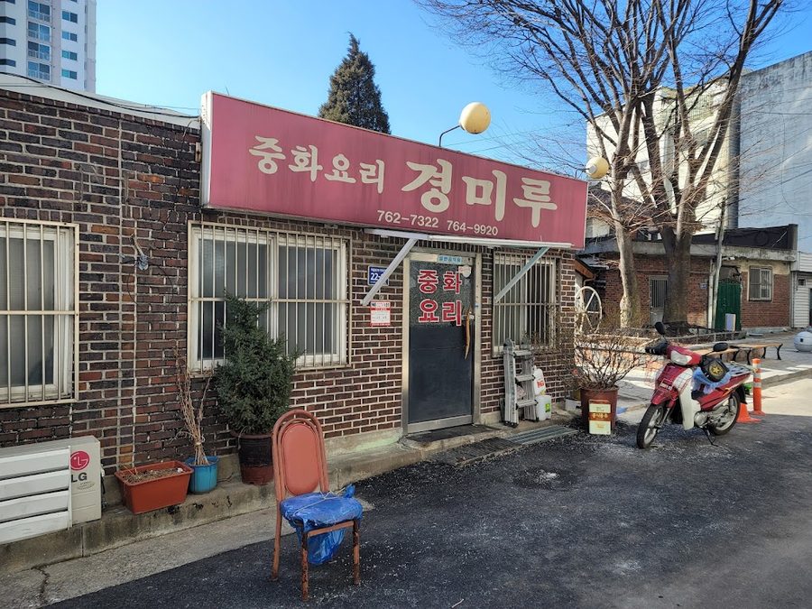 Gyeongmilu
