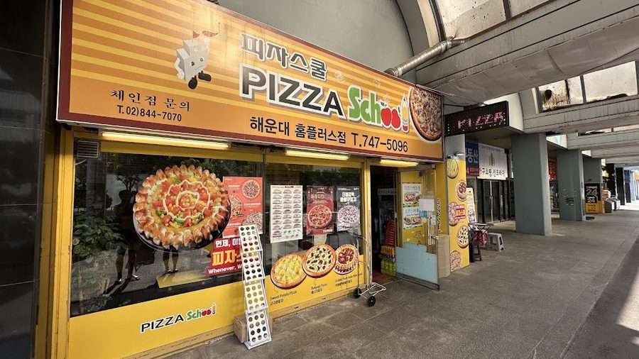 피자스쿨 센텀시티점