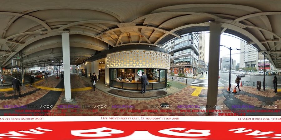 スターバックス コーヒー 中目黒 蔦屋書店