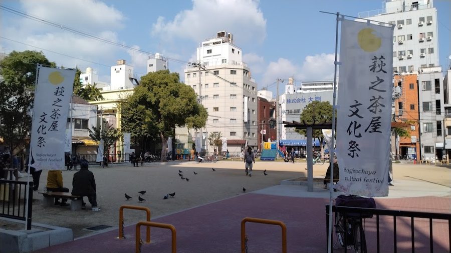 Haginodayama Naka Park