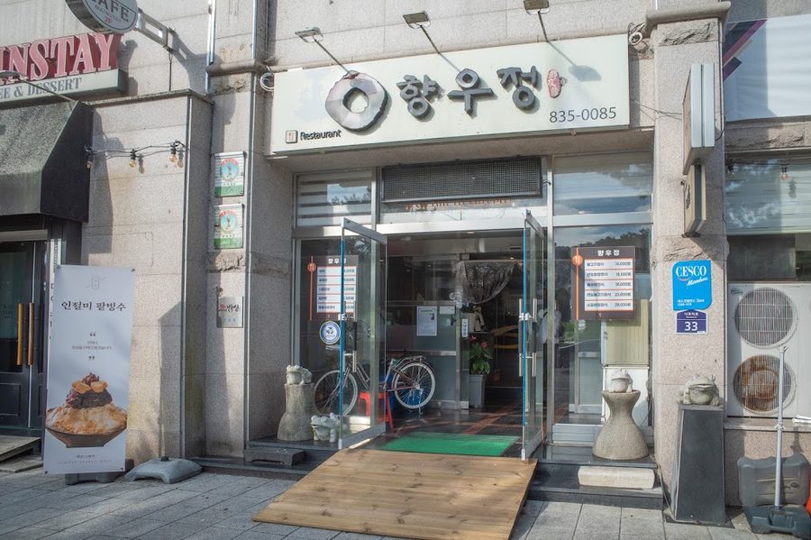 松香餐廳