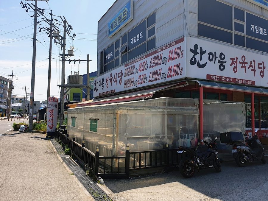 Hanmaeum Jeongyuk Sikdang