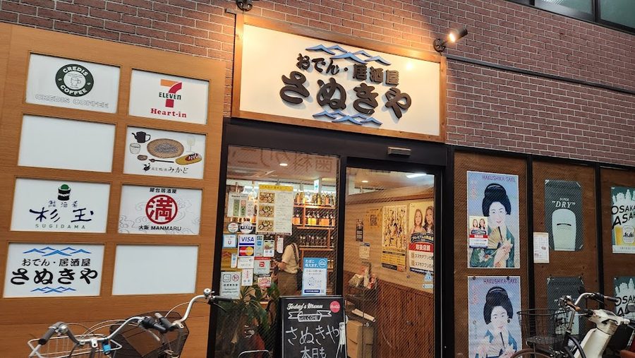 Sanukiya