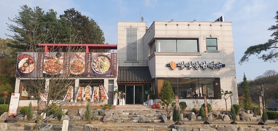 공주쌍신집칼국수 방동직영점