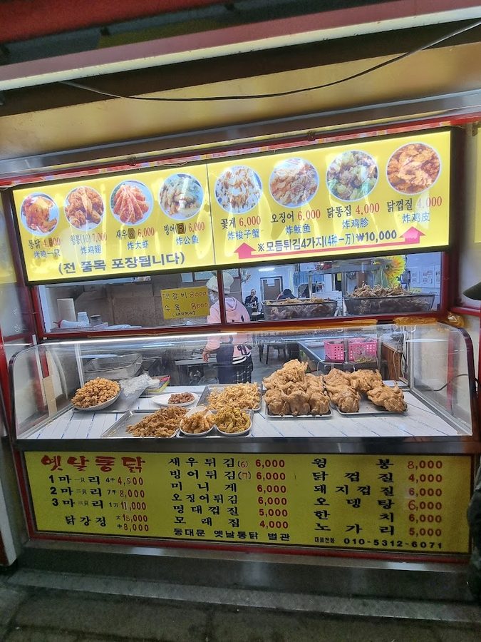 동대문 옛날통닭