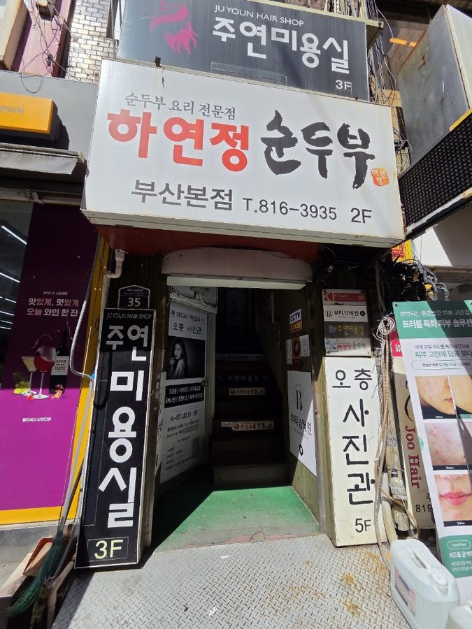 Hayeonjeong Sundubu Busan Main Branch