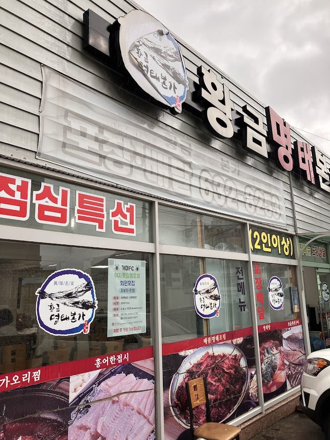 ファングムミョンテ本家