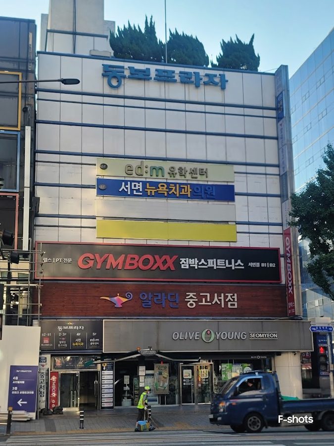 동보프라자