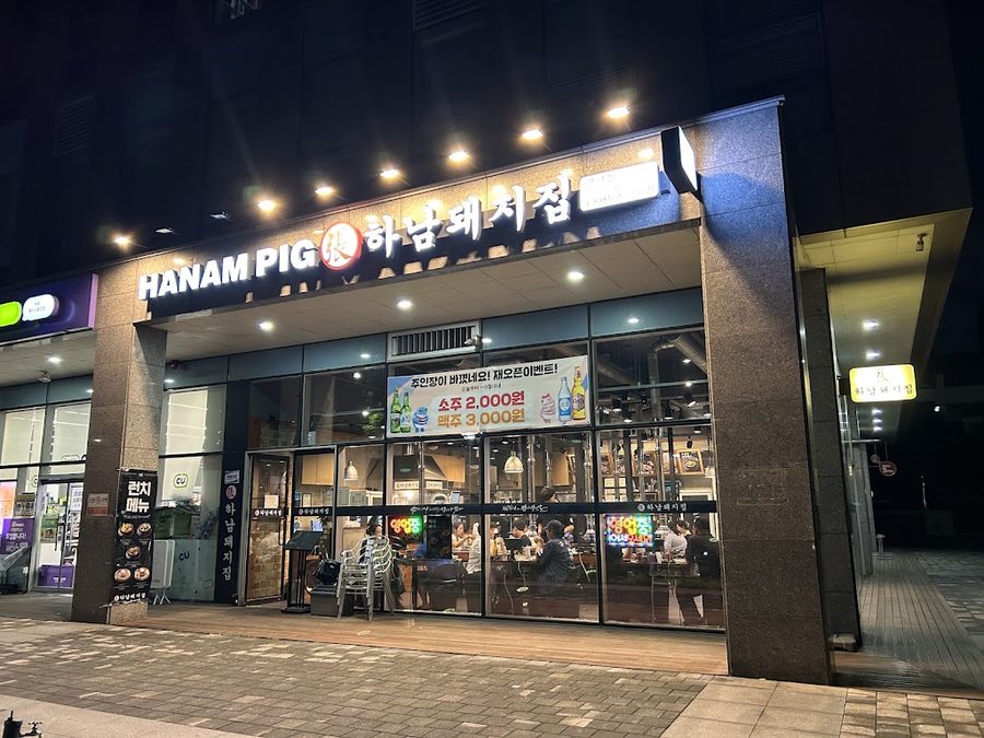 Hanam Pig House Dangsan Station