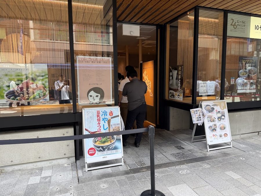 10 Soba Japanese Noodle Kyoto City Office Tetemachi