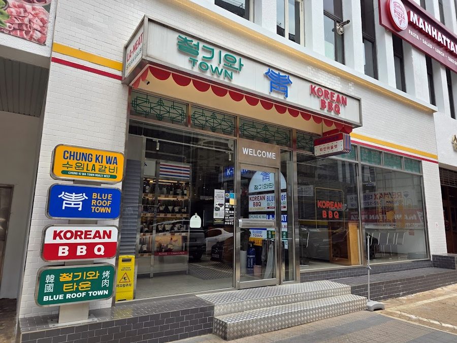 Cheonggiwa Town Yeouido Branch