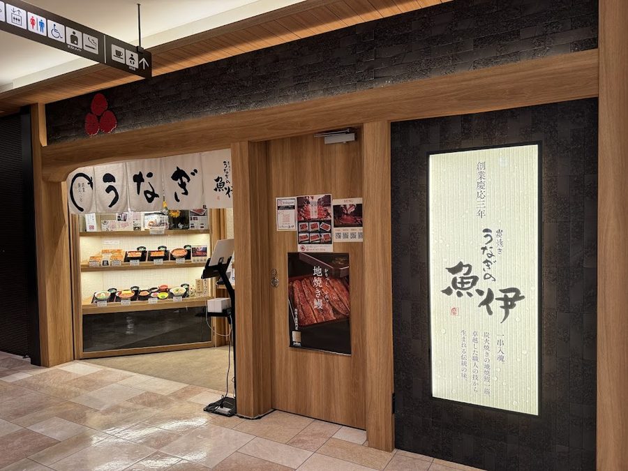 Sumiyaki Unagi UOI Hanshin Umeda Restaurant