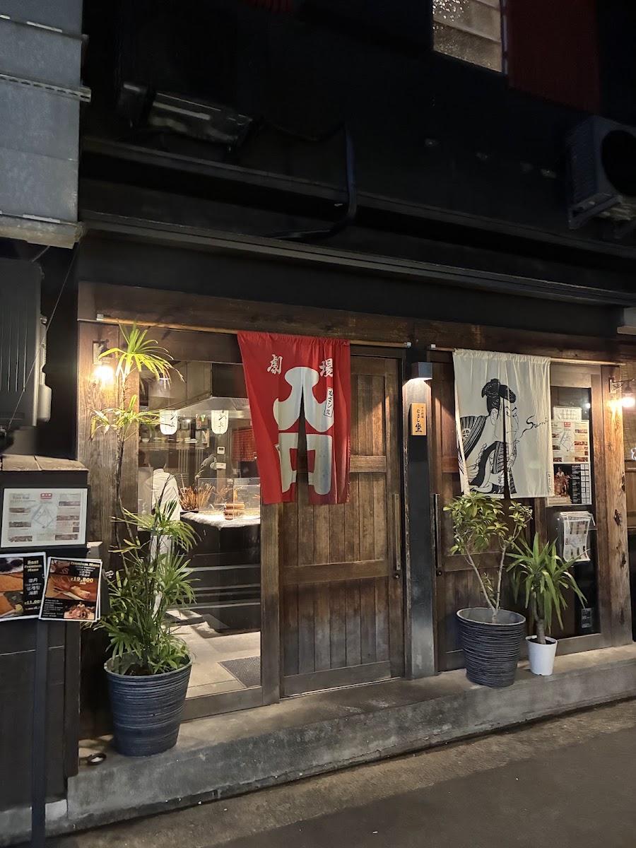 すみ劇場 むさし坐